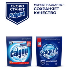 Средство для смягчения воды и удаления накипи в стиральных машинах 750 г, CALGON (Калгон), 3184456 - фото 3