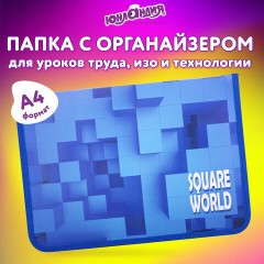 Папка для труда на молнии ЮНЛАНДИЯ А4, 1 отделение, откидная планка, органайзер, "Square world", 270987 Папка для труда на молнии ЮНЛАНДИЯ А4, 1 отделение, откидная планка, органайзер, "Square world", 270987 - фото 9