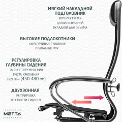 Кресло офисное МЕТТА "К-12", хром, ткань-сетка, сиденье и спинка регулируемые, черное Кресло офисное МЕТТА "К-12", хром, ткань-сетка, сиденье и спинка регулируемые, черное - фото 14