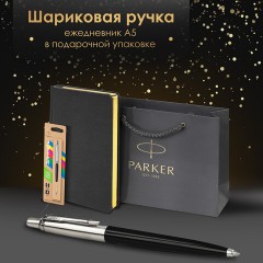 Ручка шариковая PARKER "Jotter Plastic CT", корпус черный, ежедневник А5 черный, золотой срез, пакет, 880894 Ручка шариковая PARKER "Jotter Plastic CT", корпус черный, ежедневник А5 черный, золотой срез, пакет, 880894 - фото 8