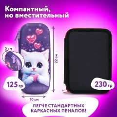 Пенал ЮНЛАНДИЯ, 1 отделение, 1 откидная планка, карман, EVA покрытие soft-touch, 22х10х5 см, "Cute cat", 273184 Пенал ЮНЛАНДИЯ, 1 отделение, 1 откидная планка, карман, EVA покрытие soft-touch, 22х10х5 см, "Cute cat", 273184 - фото 12