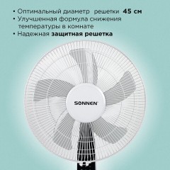 Вентилятор напольный, 3 режима, пульт ДУ, SONNEN TF-45W-40-520, d=40 см, 45 Вт, белый, 454788, FS-40-520 Вентилятор напольный, 3 режима, пульт ДУ, SONNEN TF-45W-40-520, d=40 см, 45 Вт, белый, 454788, FS-40-520 - фото 17