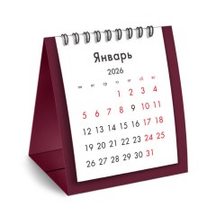 Календарь-домик настольный на гребне, 2026 г., BRAUBERG, 110х120 мм, БОРДОВЫЙ, 117284 Календарь-домик настольный на гребне, 2026 г., BRAUBERG, 110х120 мм, БОРДОВЫЙ, 117284 - фото 2