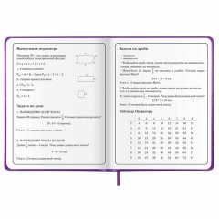Дневник 1-4 класс 48 л., кожзам (твердая с поролоном), печать, аппликация, ЮНЛАНДИЯ, "Собачка", 106937 Дневник 1-4 класс 48 л., кожзам (твердая с поролоном), печать, аппликация, ЮНЛАНДИЯ, "Собачка", 106937 - фото 17