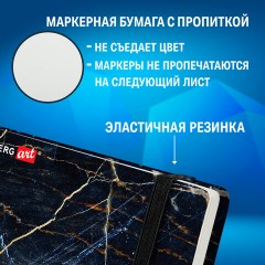 Скетчбук для маркеров 120 г/м2, 195х195 мм, 60 л., твердая обложка, резинка, BRAUBERG ART PREMIERE, "Мрамор", 115105 Скетчбук для маркеров 120 г/м2, 195х195 мм, 60 л., твердая обложка, резинка, BRAUBERG ART PREMIERE, "Мрамор", 115105 - фото 13