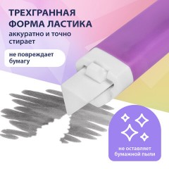 Ластик выдвижной + 2 сменных ластика BRAUBERG "TRIOS", 124х12х12 мм, лавандовый корпус, 272691 Ластик выдвижной + 2 сменных ластика BRAUBERG "TRIOS", 124х12х12 мм, лавандовый корпус, 272691 - фото 10