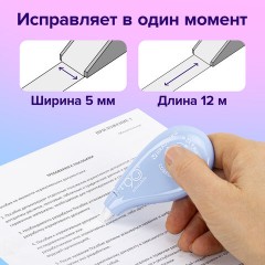 Корректирующая лента BRAUBERG PASTEL 5 мм х 12 м, вращающийся наконечник 90°, ВЫГОДНАЯ УПАКОВКА 3 штуки в блистере,механизм перемотки,272489 Корректирующая лента BRAUBERG PASTEL 5 мм х 12 м, вращающийся наконечник 90°, ВЫГОДНАЯ УПАКОВКА 3 штуки в блистере,механизм перемотки,272489 - фото 11