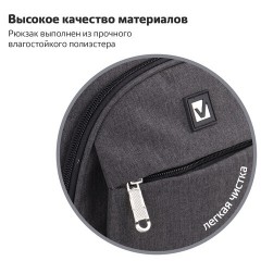 Рюкзак BRAUBERG HIGH SCHOOL универсальный, 3 отделения, "Осень 2", темно-серый, 46х31х18 см, 270759 Рюкзак BRAUBERG HIGH SCHOOL универсальный, 3 отделения, "Осень 2", темно-серый, 46х31х18 см, 270759 - фото 15