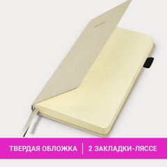 Ежедневник недатированный А5 138x213 мм, BRAUBERG "Velvet", резинка, держатель, 160 л., бежевый, 116244 Ежедневник недатированный А5 138x213 мм, BRAUBERG "Velvet", резинка, держатель, 160 л., бежевый, 116244 - фото 13