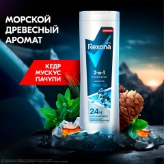 Подарочный набор REXONA MEN: Гель для душа и шампунь 2 в 1 (180 мл) + Спрей-антиперспирант (150 мл) Подарочный набор REXONA MEN: Гель для душа и шампунь 2 в 1 (180 мл) + Спрей-антиперспирант (150 мл) - фото 9