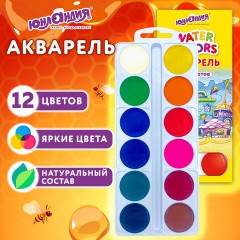 Краски акварельные ЮНЛАНДИЯ "ДОМИКИ", 12 цветов, медовые, круглые кюветы, 192550 Краски акварельные ЮНЛАНДИЯ "ДОМИКИ", 12 цветов, медовые, круглые кюветы, 192550 - фото 7