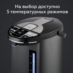 Термопот на 6,5 литра, 2 режима подачи воды BQ (БИ-КЬЮ) TP536, 1450 Вт, 5 температурных режимов, металл, 86189885 Термопот на 6,5 литра, 2 режима подачи воды BQ (БИ-КЬЮ) TP536, 1450 Вт, 5 температурных режимов, металл, 86189885 - фото 6
