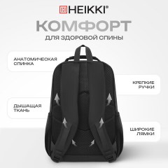Рюкзак HEIKKI FUSION (ХЕЙКИ) универсальный, отделение для ноутбука, с КОШЕЛЬКОМ, черный, 44х31х14 см, 273864 - фото 26