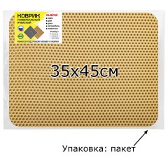 Коврик EVA / ЭВА универсальный 35х45 см ячеистый (СОТЫ) применим для сушки посуды, кухни, ванной, животных, цвет БЕЖЕВЫЙ LAIMA, 608715 - фото 10