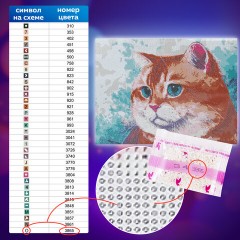 Картина стразами (алмазная мозаика), 40х50 см, ОСТРОВ СОКРОВИЩ "Кот", на подрамнике, 663873 Картина стразами (алмазная мозаика), 40х50 см, ОСТРОВ СОКРОВИЩ "Кот", на подрамнике, 663873 - фото 14