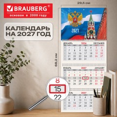 Календарь квартальный 2027 г., 3 блока, 3 гребня, бегунок, офсет, BRAUBERG, "Спасская башня", 118241 - фото 2