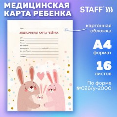 Медицинская карта ребёнка форма №026/у-2000, 16 л., картон, А4 200x280 мм, "Зайчики", STAFF, 130291 - фото 8