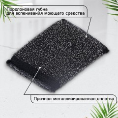 Губка-скрабер 11х10х1,5 см, поролон + металлическая оплетка КОМПЛЕКТ 2 штуки, посуда, уборка, LAIMA, 700058 - фото 11