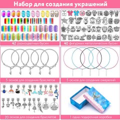 Набор для создания бижутерии и украшений 117 элементов МЕГА НАБОР, бусины, браслеты, подвески, BRAUBERG KIDS, 665293 Набор для создания бижутерии и украшений 117 элементов МЕГА НАБОР, бусины, браслеты, подвески, BRAUBERG KIDS, 665293 - фото 2