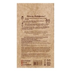Конфеты-суфле "Медофеты" в шоколадной глазури, с курагой и медом, 150 г, БЕРЕСТОВ А.С., УТ-00031661 - фото 3
