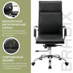 Кресло офисное BRABIX "Cube EX-523", экокожа, хром, черное, 531946 - фото 19