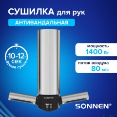 Сушилка для рук ВЫСОКОСКОРОСТНАЯ АНТИВАНДАЛЬНАЯ SONNEN HSD-A3898, 1400 Вт, 80 м/с, IPX1, 72 дБ, нержавеющая сталь, 701863 - фото 3