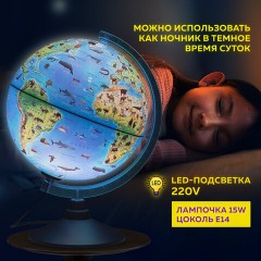 Глобус зоогеографический GLOBEN "Классик Евро", 25 см, с подсветкой, детский, Ке012500270 Глобус зоогеографический GLOBEN "Классик Евро", 25 см, с подсветкой, детский, Ке012500270 - фото 17
