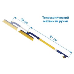 Щетка для снега телескопическая с поворотной головкой, 91-130 см, мягкая щетина, GOODYEAR, WB-07, GY000207 - фото 7