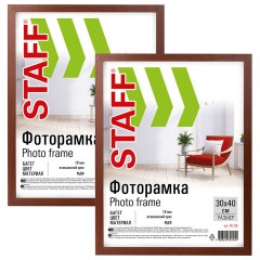 Рамка 30х40 см со стеклом, КОМПЛЕКТ 2 штуки, багет 18 мм МДФ, STAFF "Grand", цвет итальянский орех, 391335