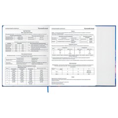 Дневник 1-11 класс 48 л., твердый, BRAUBERG, матовая ламинация, магнитный клапан, закладка-ляссе, с подсказом, "Magic", 107243 - фото 14
