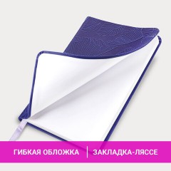 Еженедельник датированный 2026 МАЛЫЙ ФОРМАТ 95х155 мм, А6, BRAUBERG "Foliage", под кожу, сиреневый, 117201 - фото 17