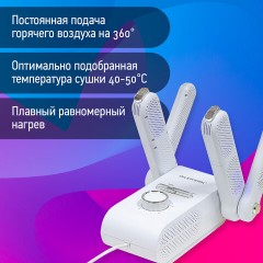 Сушилка для обуви, варежек, перчаток, складная, с подсветкой и таймером, 200 Вт, DASWERK MAXI SD13, 456790 Сушилка для обуви, варежек, перчаток, складная, с подсветкой и таймером, 200 Вт, DASWERK MAXI SD13, 456790 - фото 17