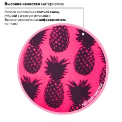 Рюкзак BRAUBERG СИТИ-ФОРМАТ универсальный, "Ananas", розовый, 41х32х14 см, 228851 Рюкзак BRAUBERG СИТИ-ФОРМАТ универсальный, "Ananas", розовый, 41х32х14 см, 228851 - фото 15