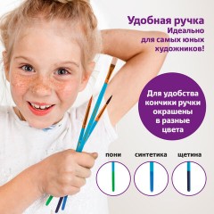 Кисти ЮНЛАНДИЯ "ЮНЫЙ ВОЛШЕБНИК", набор 10 шт. (ПОНИ - 4 шт.; СИНТЕТИКА - 4 шт.; ЩЕТИНА - 2 шт., круглые, плоские), блистер, 200896 Кисти ЮНЛАНДИЯ "ЮНЫЙ ВОЛШЕБНИК", набор 10 шт. (ПОНИ - 4 шт.; СИНТЕТИКА - 4 шт.; ЩЕТИНА - 2 шт., круглые, плоские), блистер, 200896 - фото 20