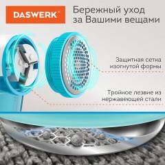 Машинка для удаления катышков с одежды и мебели с широкой рабочей поверхностью DASWERK, 455623 Машинка для удаления катышков с одежды и мебели с широкой рабочей поверхностью DASWERK, 455623 - фото 6