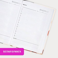 Ежедневник недатированный с резинкой А5 145х203 мм, BRAUBERG, твердый, 128 л., "Vision", 116289 Ежедневник недатированный с резинкой А5 145х203 мм, BRAUBERG, твердый, 128 л., "Vision", 116289 - фото 10
