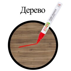 Маркер-краска лаковый (paint marker) 2-4 мм, КРАСНЫЙ, НИТРО-ОСНОВА, STAFF PROFIT, для любых поверхностей, 152582 - фото 12