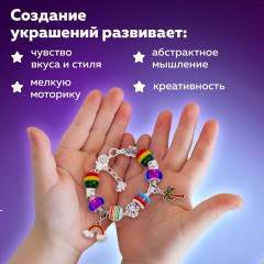 Набор для создания бижутерии и украшений 314 элементов Ассорти в пластиковом боксе, BRAUBERG KIDS, 665299 Набор для создания бижутерии и украшений 314 элементов Ассорти в пластиковом боксе, BRAUBERG KIDS, 665299 - фото 23