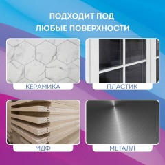 Клейкая лента бордюрная для ванны и кухни повышенной клейкости 60 мм х 3,35 м, бутил, DASWERK, 608775 Клейкая лента бордюрная для ванны и кухни повышенной клейкости 60 мм х 3,35 м, бутил, DASWERK, 608775 - фото 10