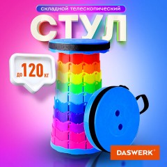 Стул складной телескопический туристический садовый для пикника, DASWERK (ДАСВЕРК), 680049 - фото 3