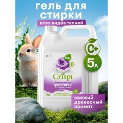 Гель для стирки белья всех видов и тканей, концентрированный, гипоаллергенный, 5 л, CRISPI by GRASS, 125956 - фото 4
