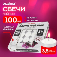 Свечи чайные Standard, до 3,5 часов горения, вес 9 г, КОМПЛЕКТ 100 шт., в гильзе, LAIMA, 609198 - фото 10