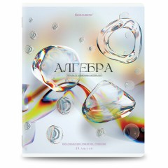 Тетради предметные, КОМПЛЕКТ 12 ПРЕДМЕТОВ, 48 л., глянцевый УФ-лак, BRAUBERG "MAGICAL WHITE", 405168 Тетради предметные, КОМПЛЕКТ 12 ПРЕДМЕТОВ, 48 л., глянцевый УФ-лак, BRAUBERG "MAGICAL WHITE", 405168 - фото 4