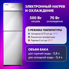 Кулер для воды SONNEN FSE-03G, напольный, нагрев/охлаждение электронное, НИЖНЯЯ ЗАГРУЗКА, 3 крана, зеркальный, 455753 - фото 11