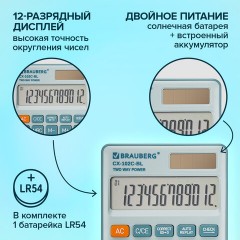Калькулятор карманный BRAUBERG CX-102C-BL (76x126 мм), 12 разрядов, двойное питание, ГОЛУБОЙ, 272649 Калькулятор карманный BRAUBERG CX-102C-BL (76x126 мм), 12 разрядов, двойное питание, ГОЛУБОЙ, 272649 - фото 13