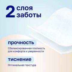Бумага туалетная бытовая, спайка 4 шт., 2-х слойная (4х29,5 м), VEIRO Standart Plus, белая, 3с24 - фото 6