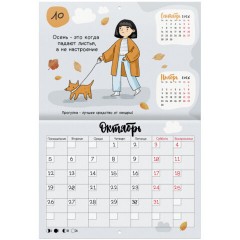Календарь-планер настенный перекидной на 2026 г., BRAUBERG, 12 листов, 29,5х21,3 см, "Душевный", 116950 - фото 14