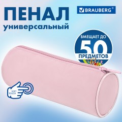 Пенал-тубус BRAUBERG, с эффектом Soft Touch, мягкий, пастельно-розовый, 22х8 см, 272299 Пенал-тубус BRAUBERG, с эффектом Soft Touch, мягкий, пастельно-розовый, 22х8 см, 272299 - фото 7