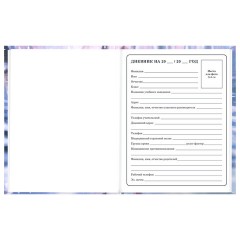 Дневник 1-4 класс 48 л., твердый, BRAUBERG, глянцевая ламинация, с подсказом, "Winter Cat", 107589 - фото 5