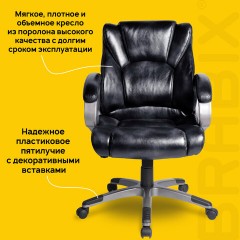 Кресло офисное BRABIX "Eldorado EX-504", экокожа, черное, 530874 Кресло офисное BRABIX "Eldorado EX-504", экокожа, черное, 530874 - фото 9